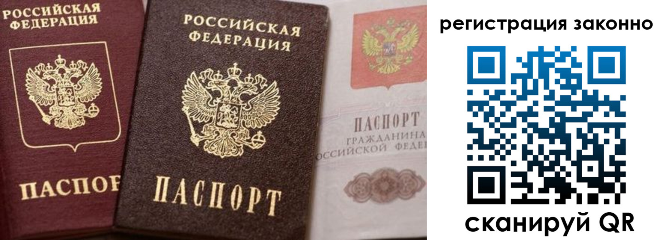 прописка для кредита в Ясном