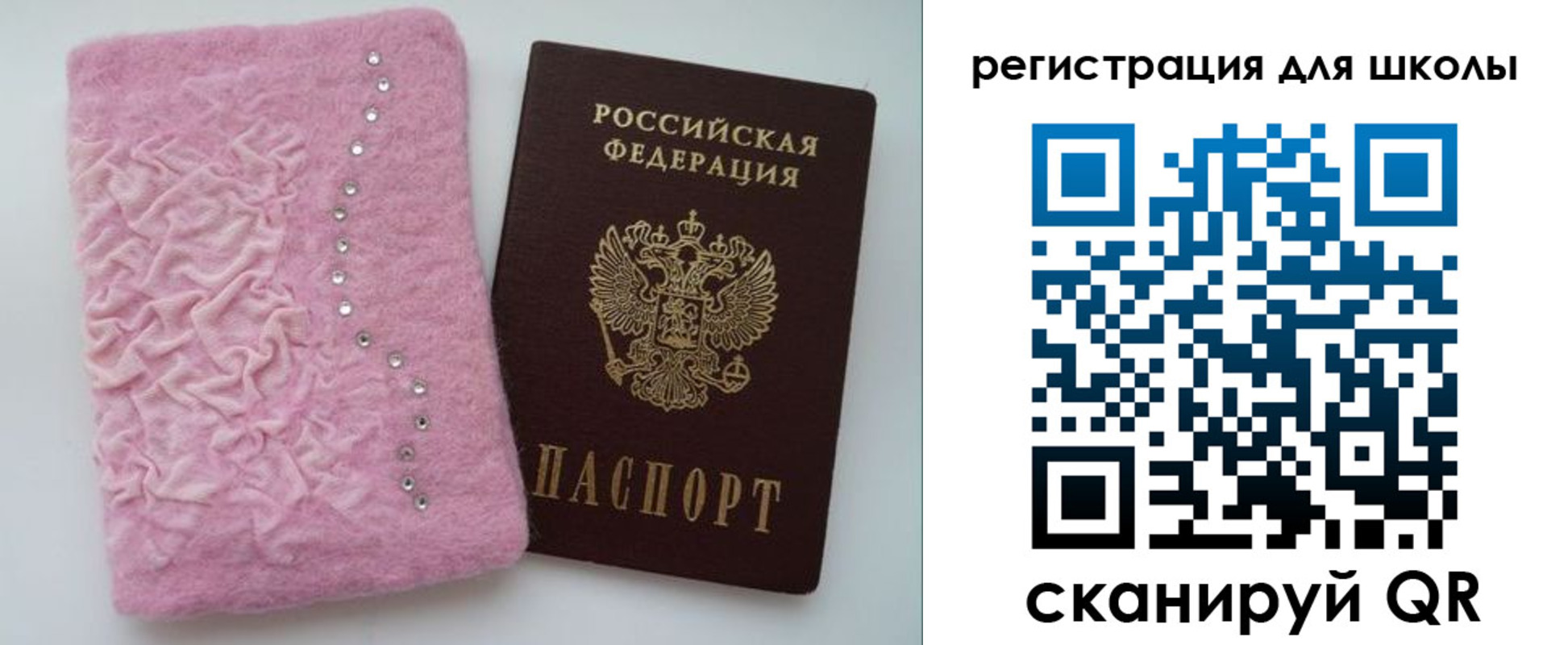временная прописка в Ясном