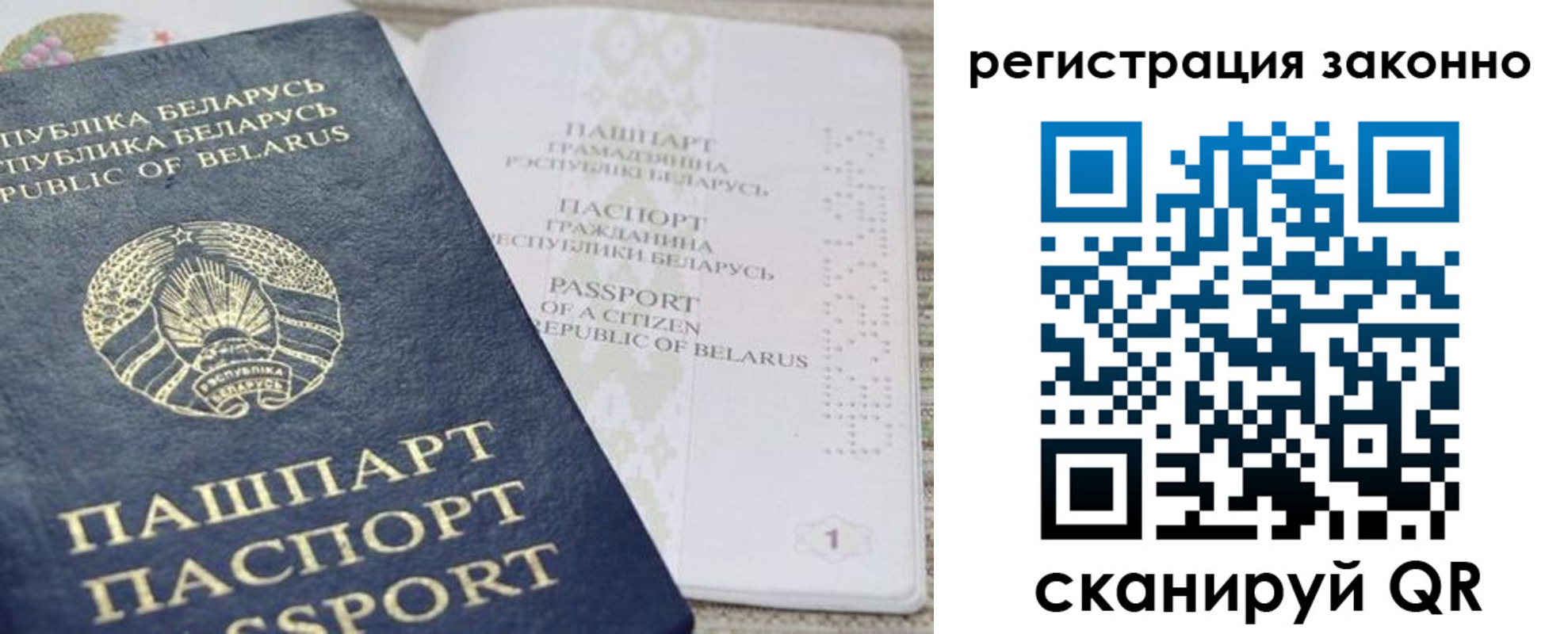 прописка для работы в Ясном