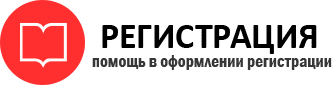 прописка в Ясном id163470
